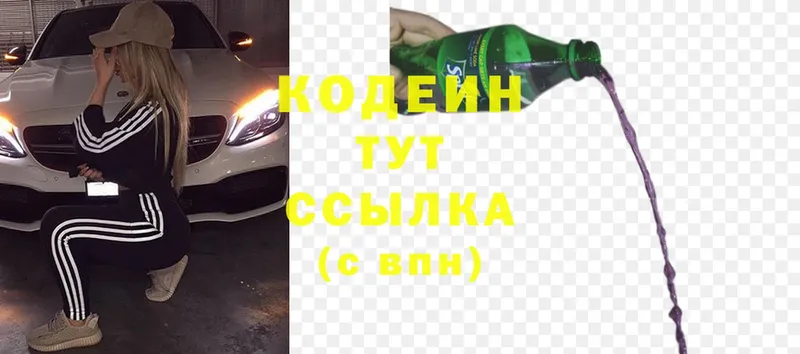 omg маркетплейс  Новосиль  Кодеиновый сироп Lean Purple Drank  маркетплейс официальный сайт  как найти закладки 