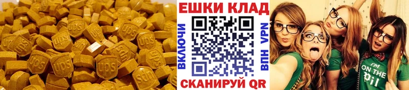 ЭКСТАЗИ таблы  Новосиль 