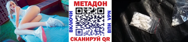 Метадон VHQ  купить наркоту  omg ONION  Новосиль 